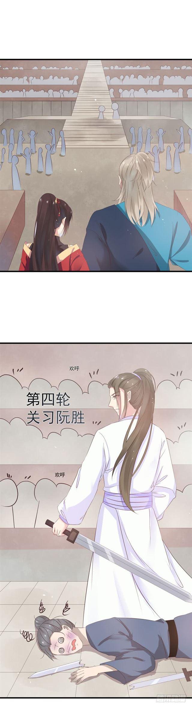 鬼医凤九漫画,再回关家1图