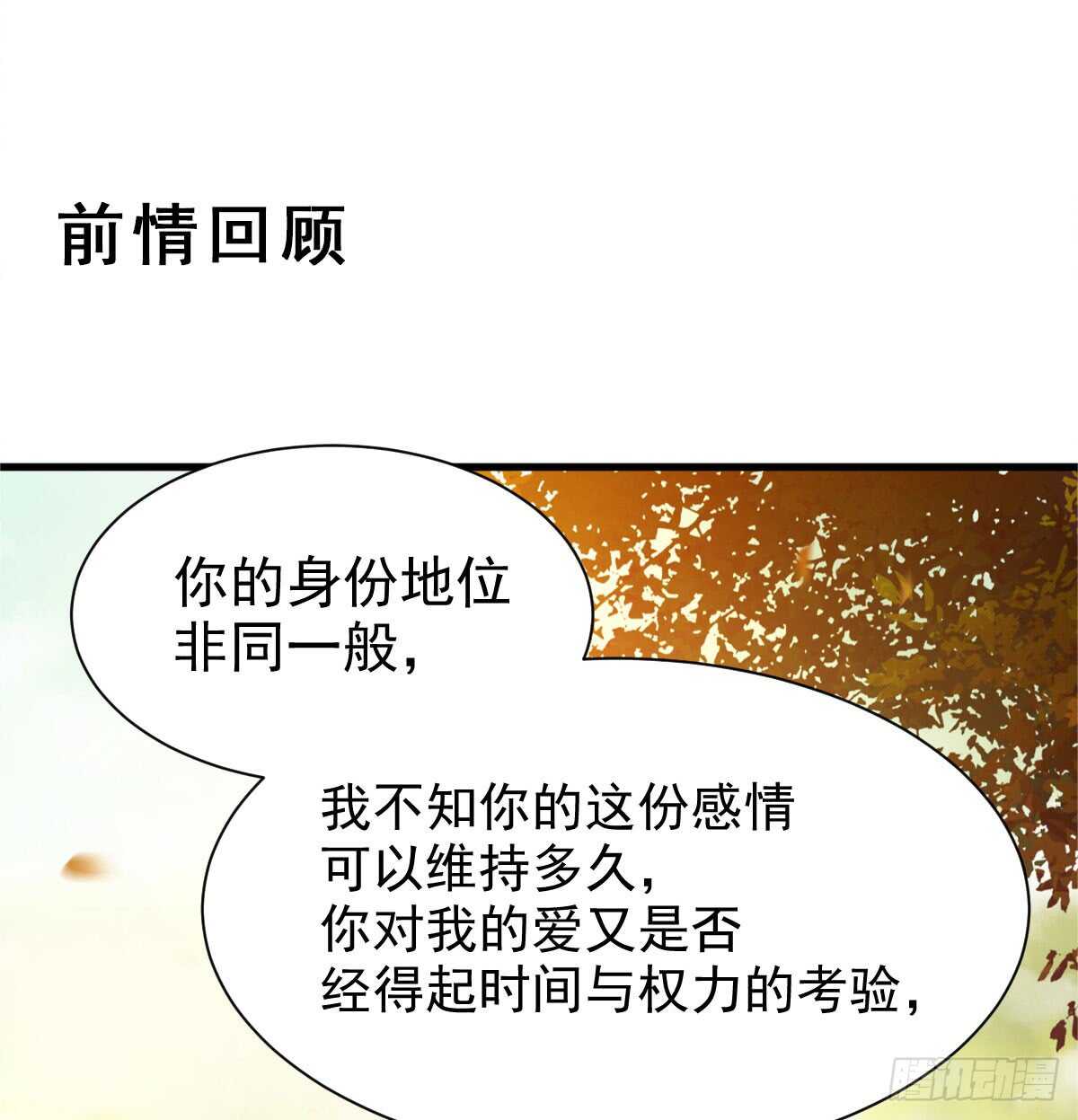 鬼医凤九轩辕墨泽大结局漫画,帝国再见1图