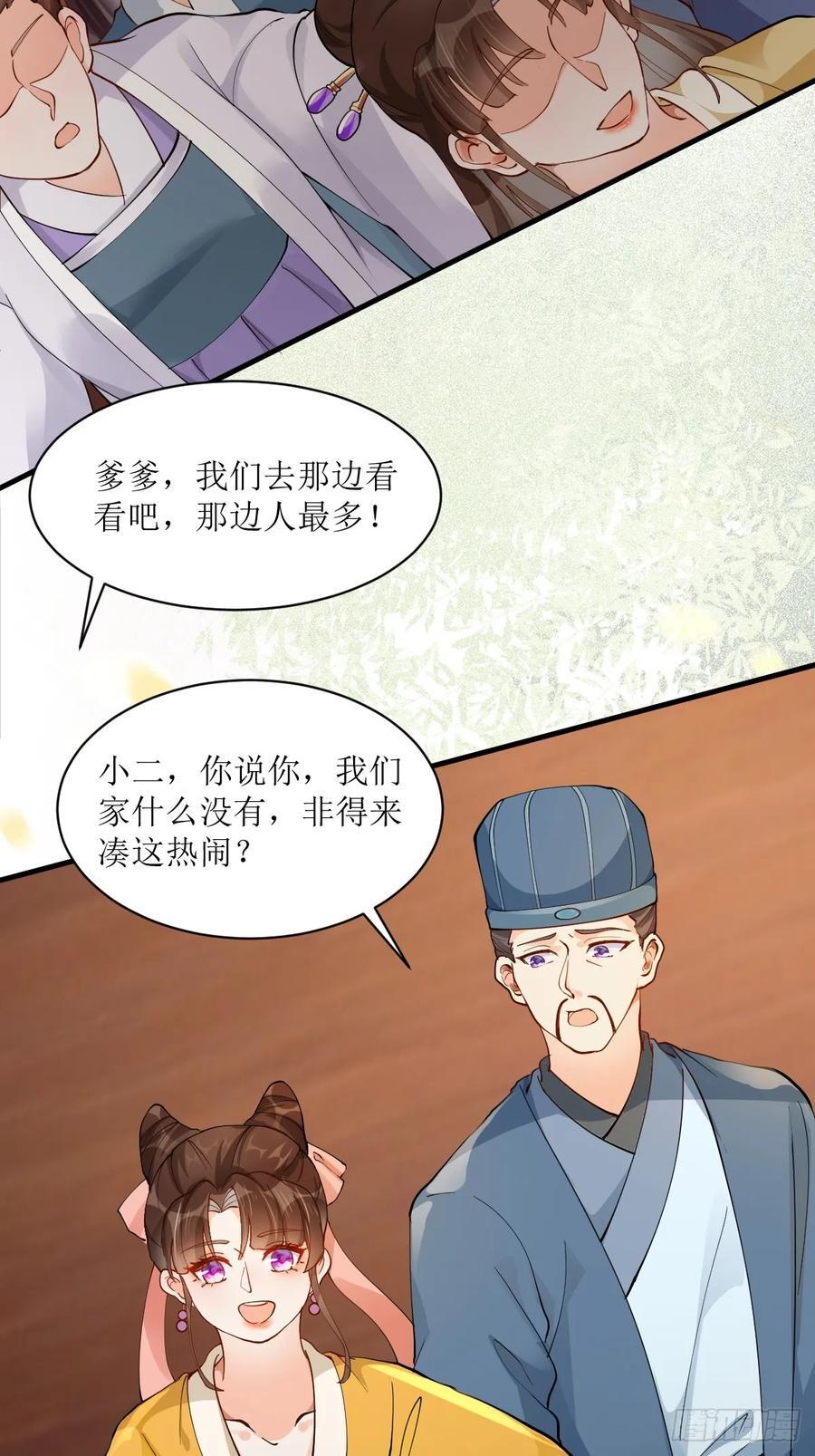 鬼医凤九漫画,584 见丹识人2图
