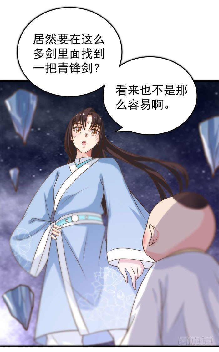 鬼医凤九漫画,剑冢寻剑1图