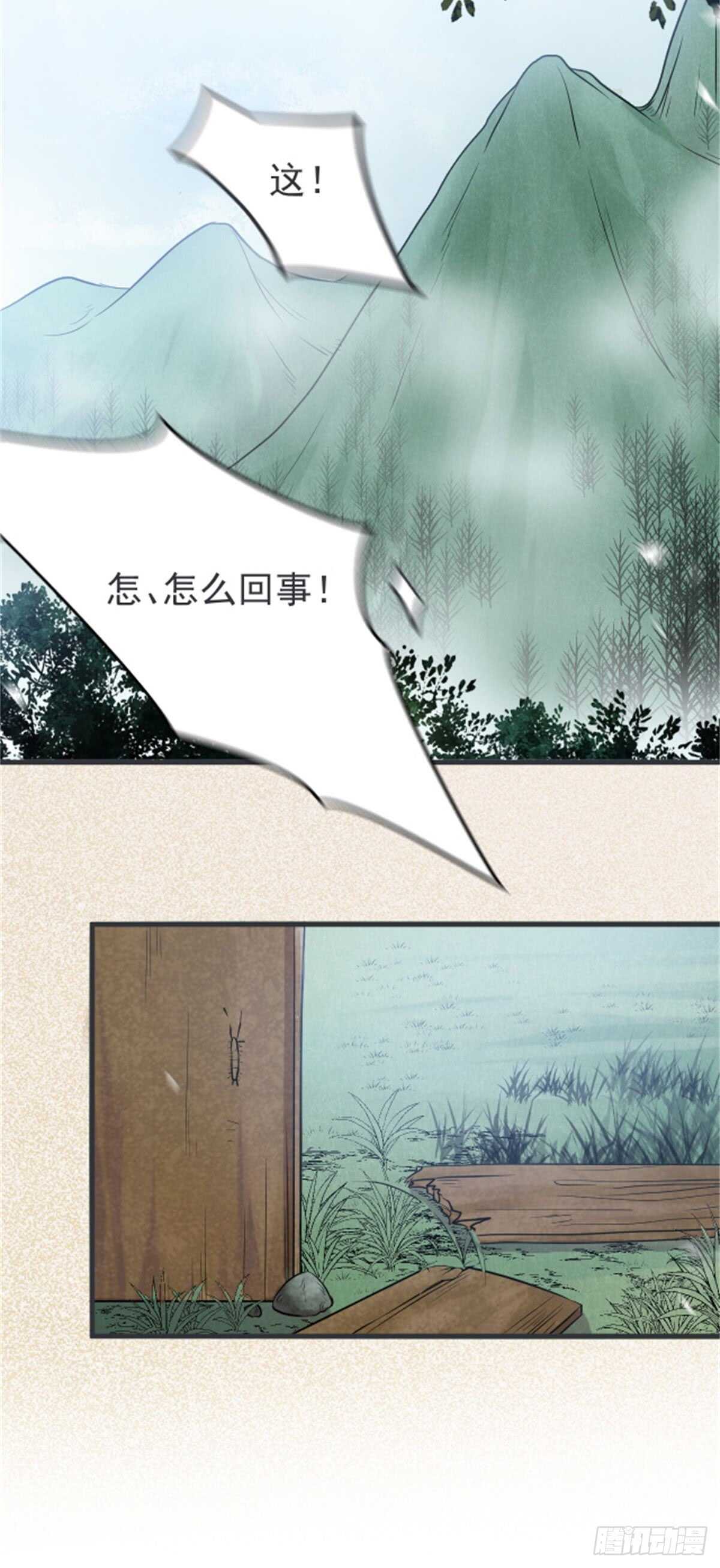 鬼医凤九漫画,丹院希望1图