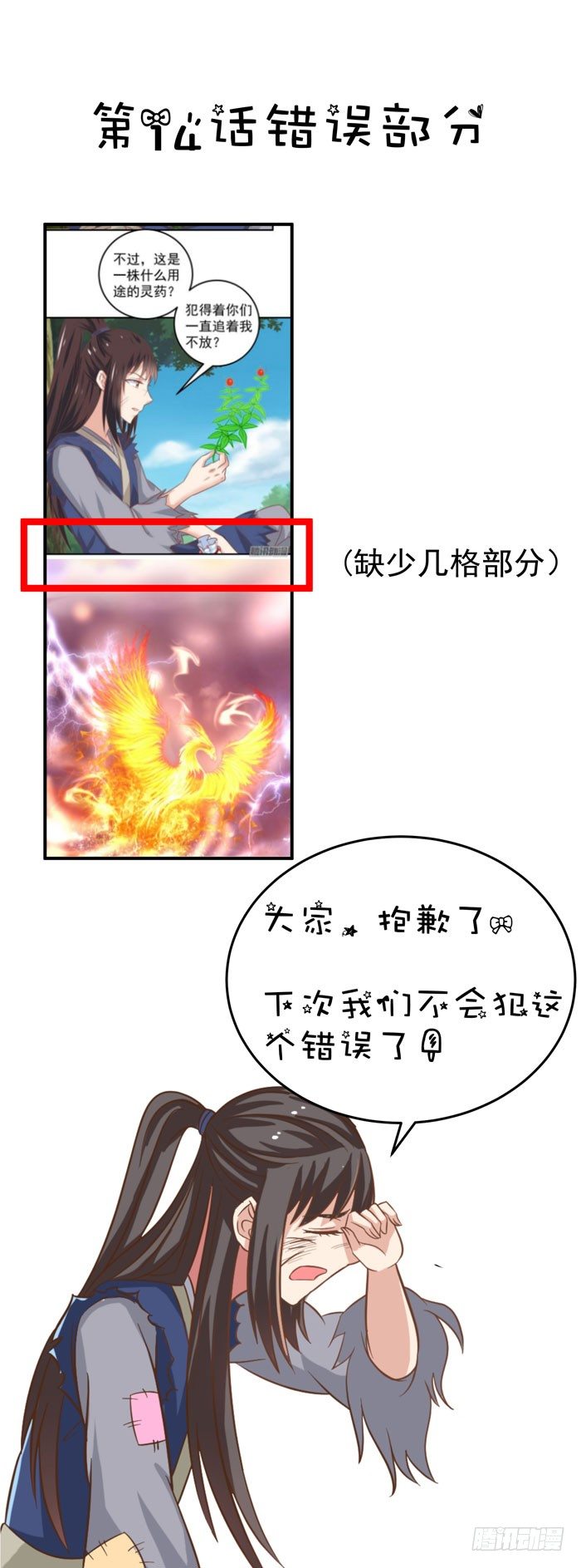 鬼医凤九漫画,强者齐来！2图