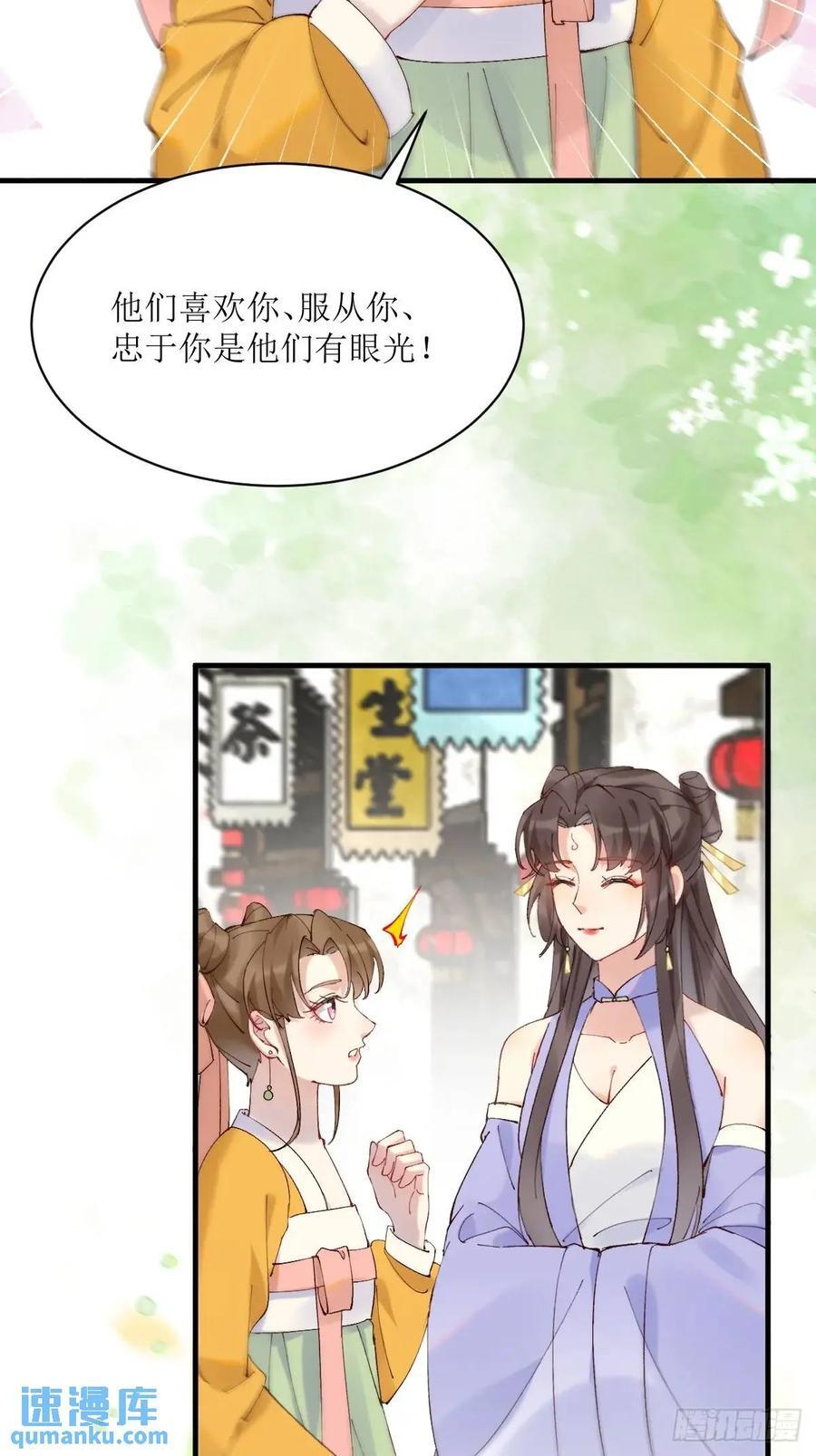 鬼医凤九漫画,593 缘解2图