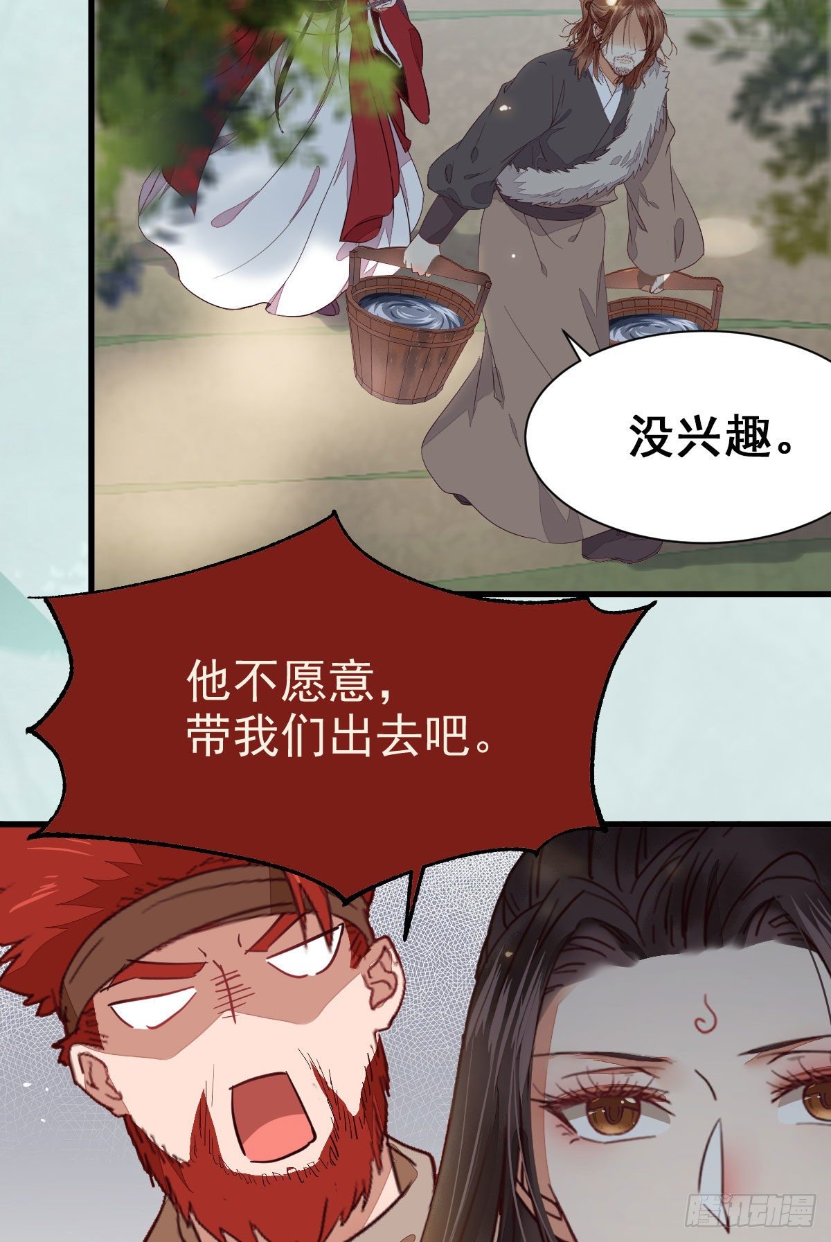 鬼医凤九漫画,就凭你？2图
