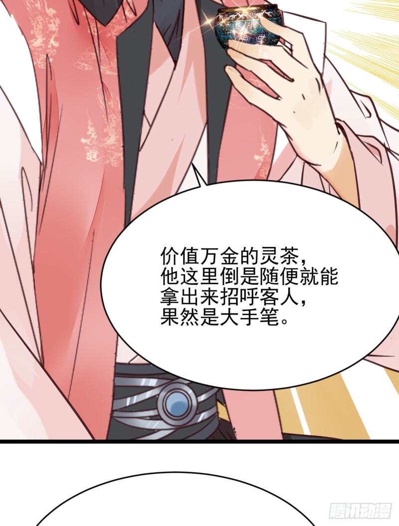 鬼医凤九漫画,鬼鬼下套财迷宁琅1图