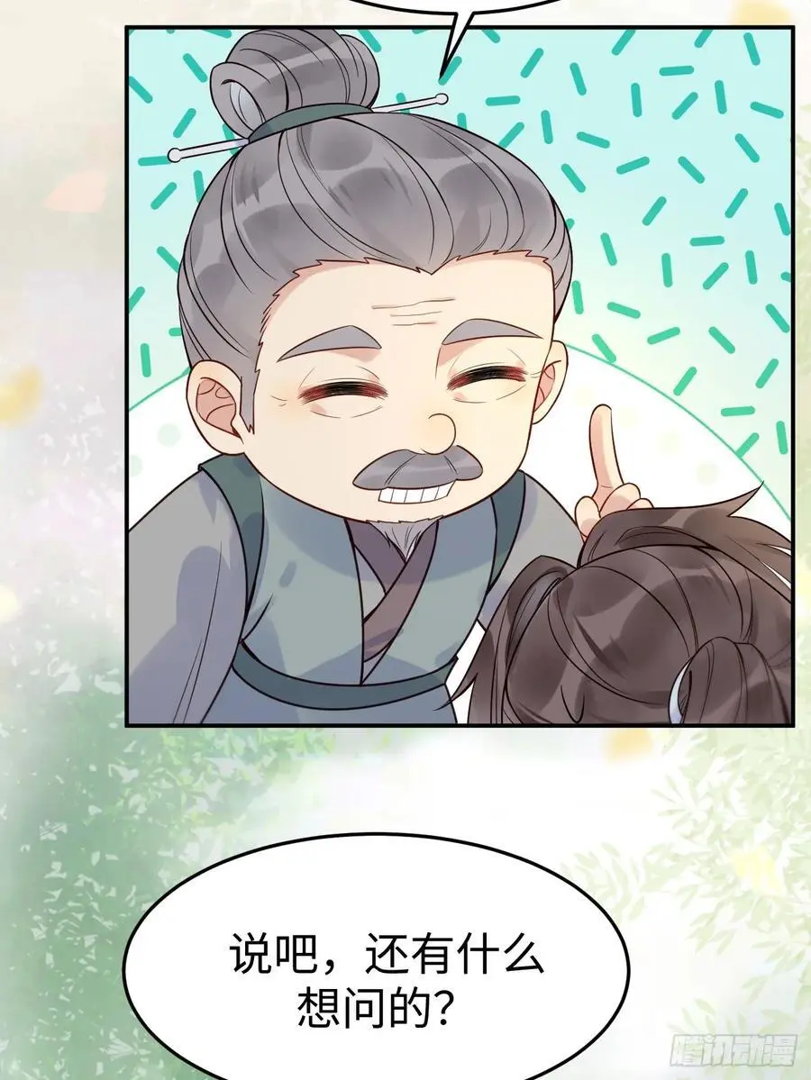 鬼医凤九漫画,606 小师傅1图