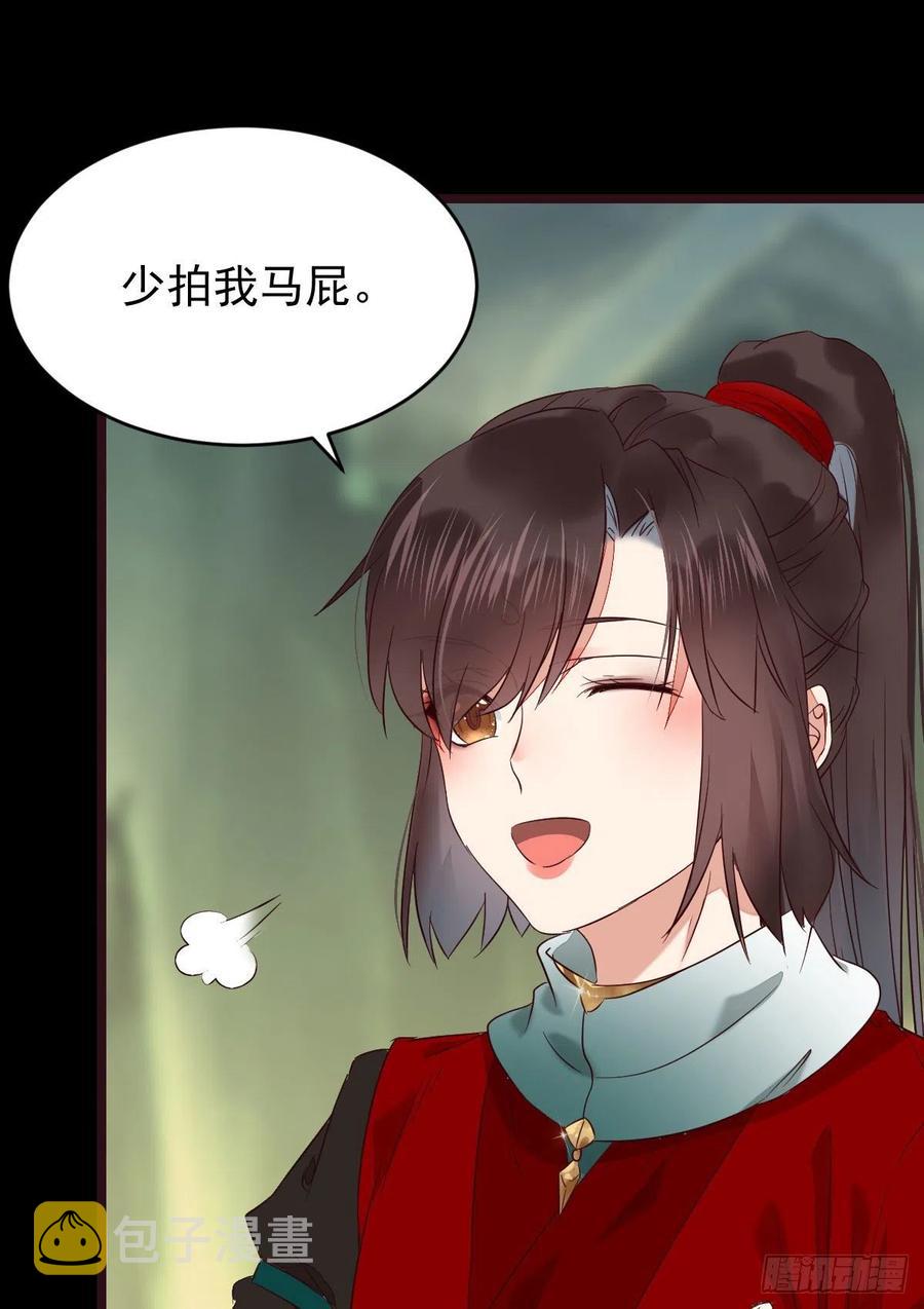 鬼医凤九漫画,逛“夜市”2图