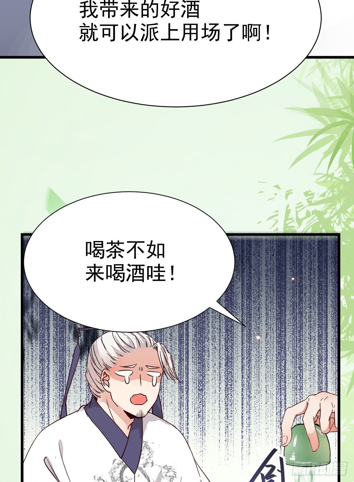 鬼医凤九漫画,重回星云1图