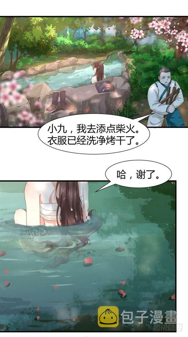 鬼医凤九东华漫画,饮下七阶巨蟒血？2图