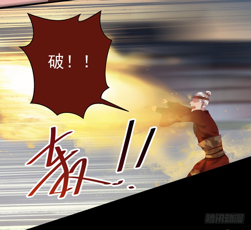 鬼医凤九漫画,意在秒杀2图