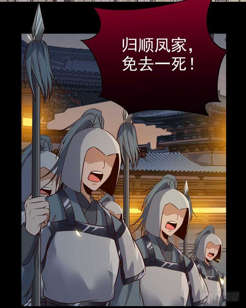 鬼医凤九漫画,赠送阎令2图