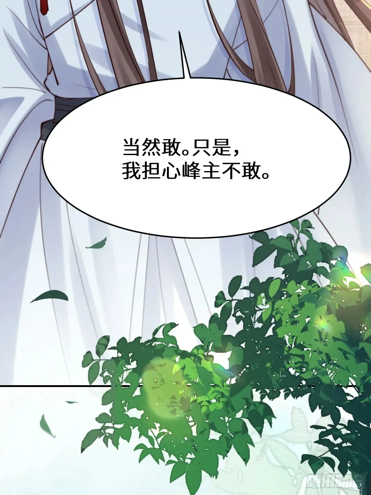 鬼医凤九漫画,627 调戏2图