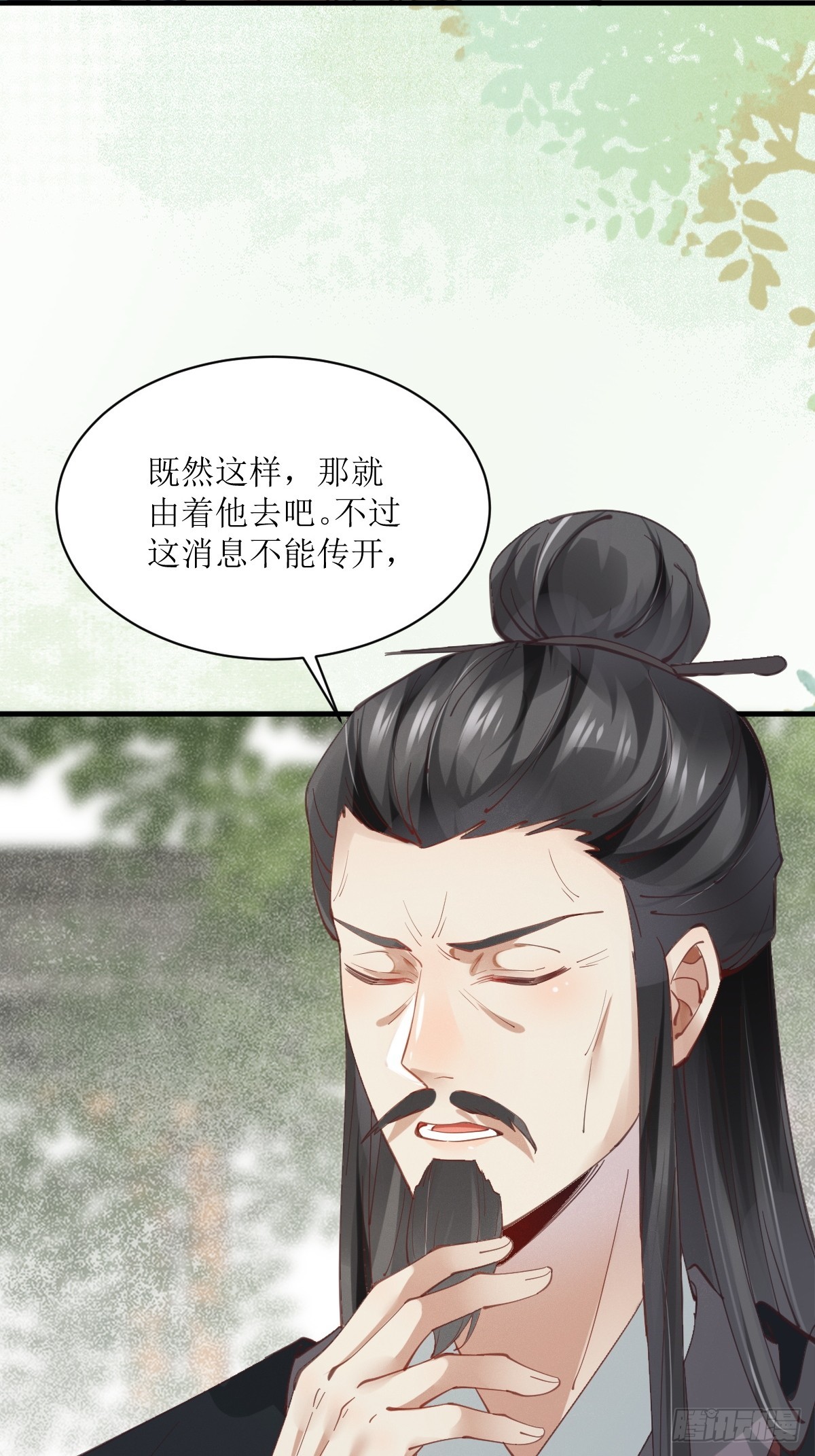 鬼医凤九漫画,536如果...1图