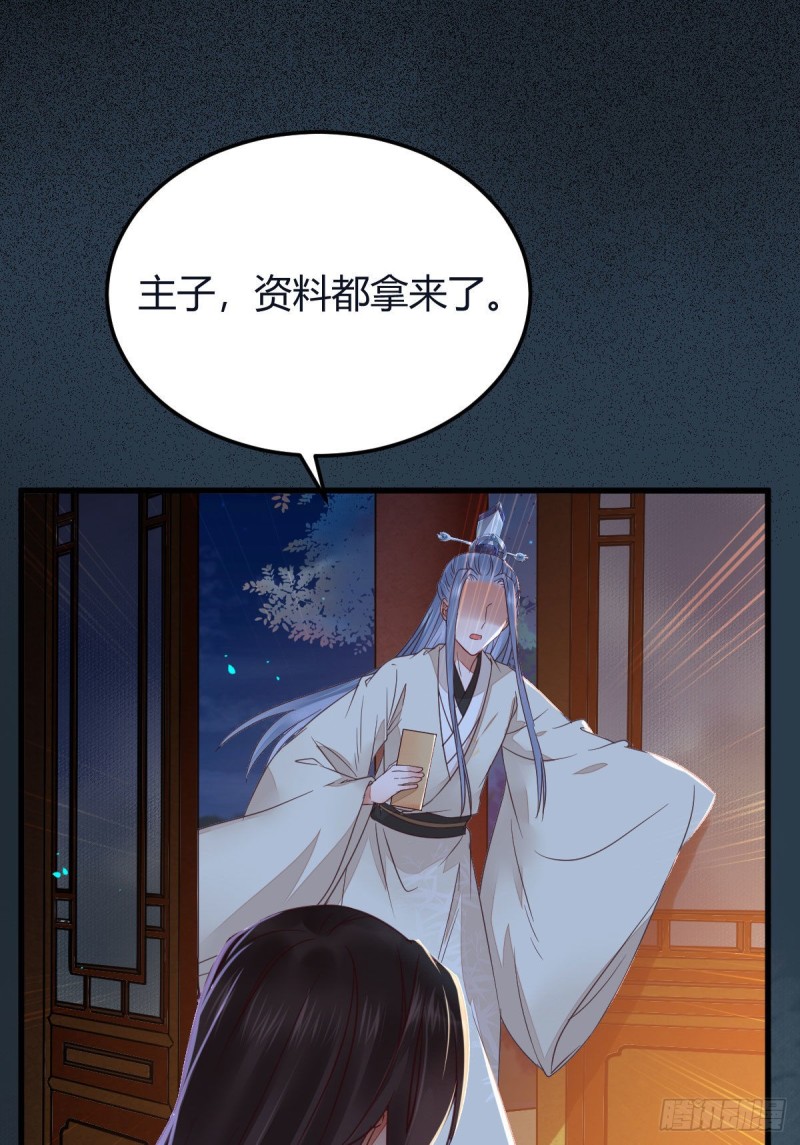 鬼医凤九漫画,敢杀我的人！2图