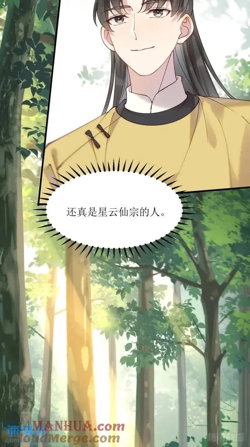 鬼医凤九漫画,596 鱼目混珠1图