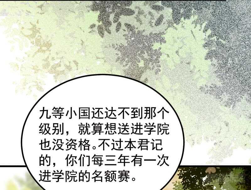 鬼医凤九轩辕墨泽大结局漫画,归凤凰王朝1图