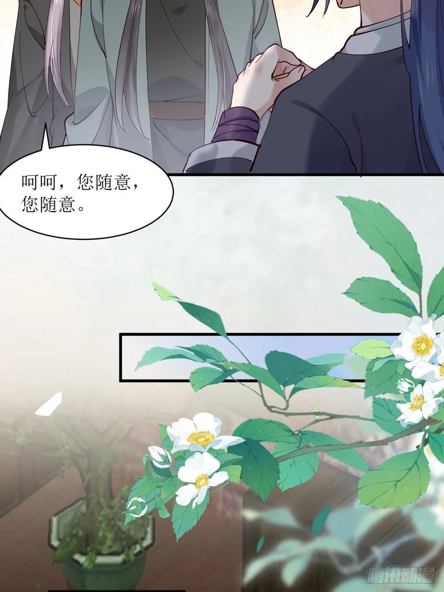 鬼医凤九漫画,585 又见谭爷爷2图