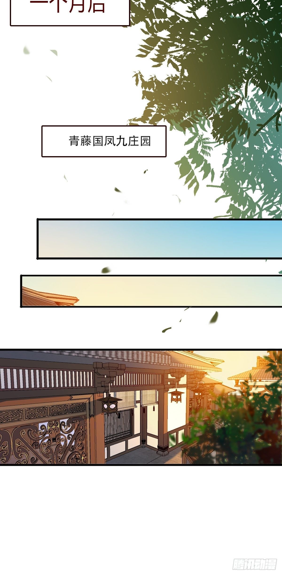 鬼医凤九漫画,部署一切~2图