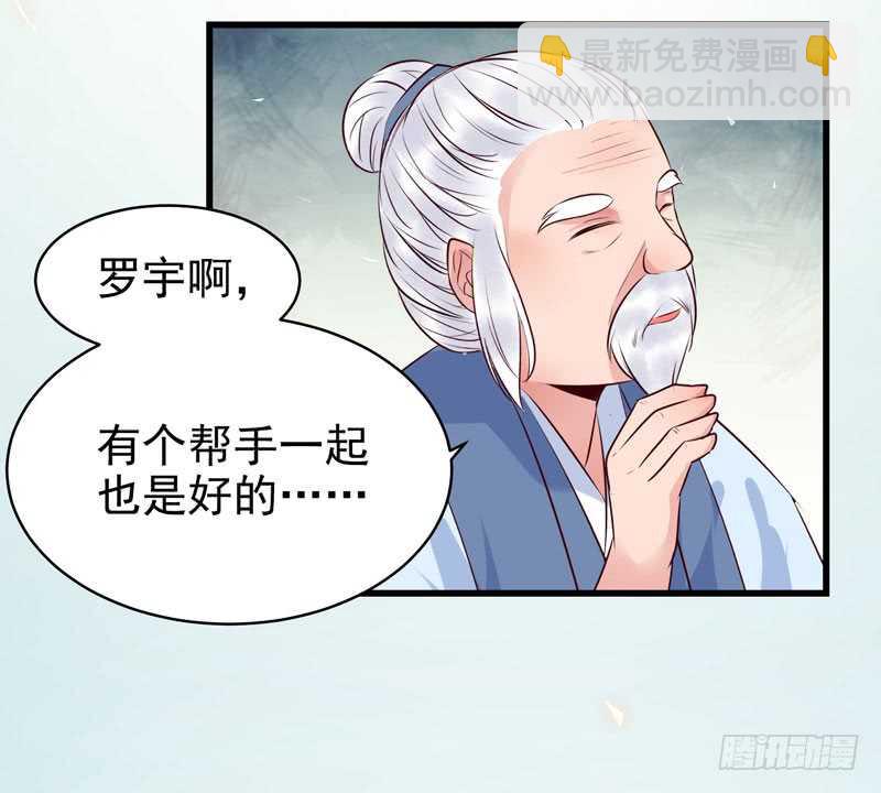 鬼医凤九漫画,交权卸任2图
