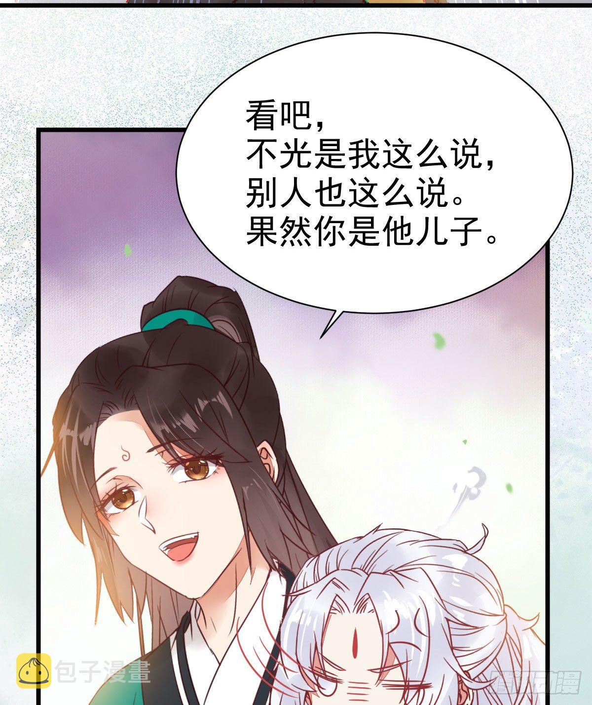 鬼医凤九漫画,你跟他什么关系？！1图