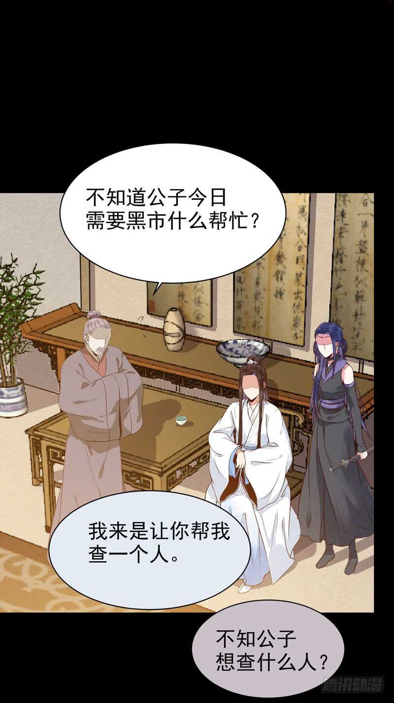 鬼医凤九漫画,鬼医睿智2图