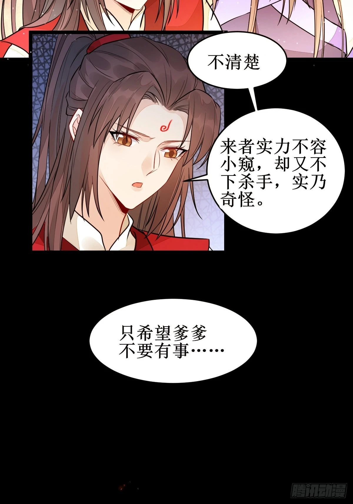 鬼医凤九漫画,受伤1图