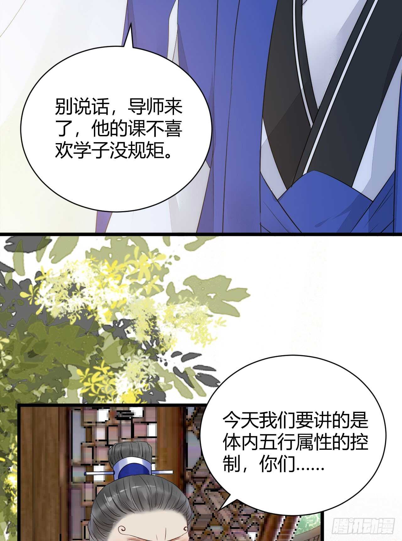 鬼医凤九全本免费阅读全文漫画,杂灵根废材2图