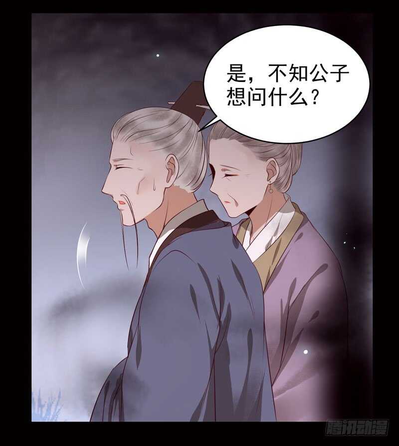 鬼医凤九漫画,神魂木1图