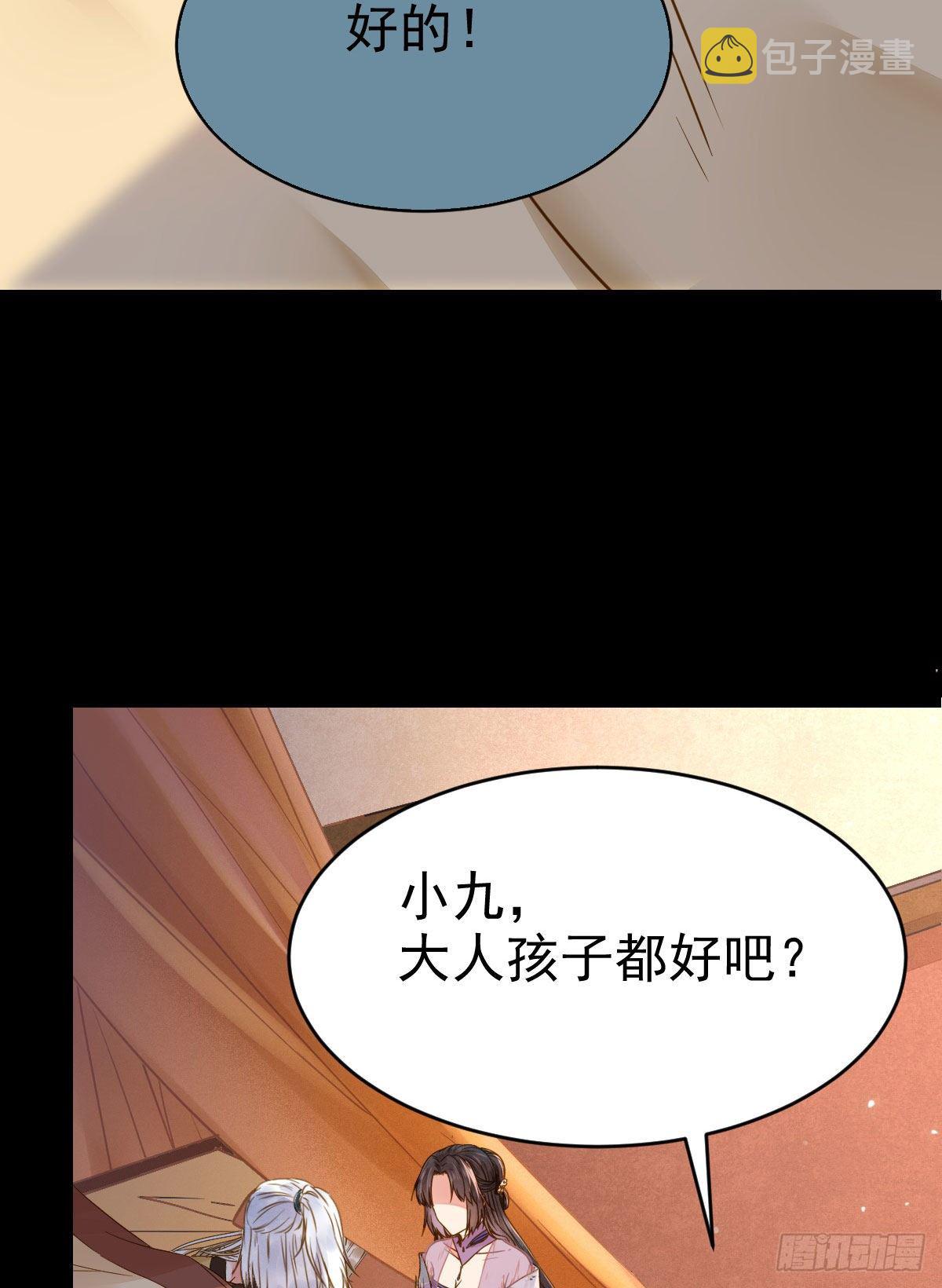 鬼医凤九漫画,喜大普奔1图