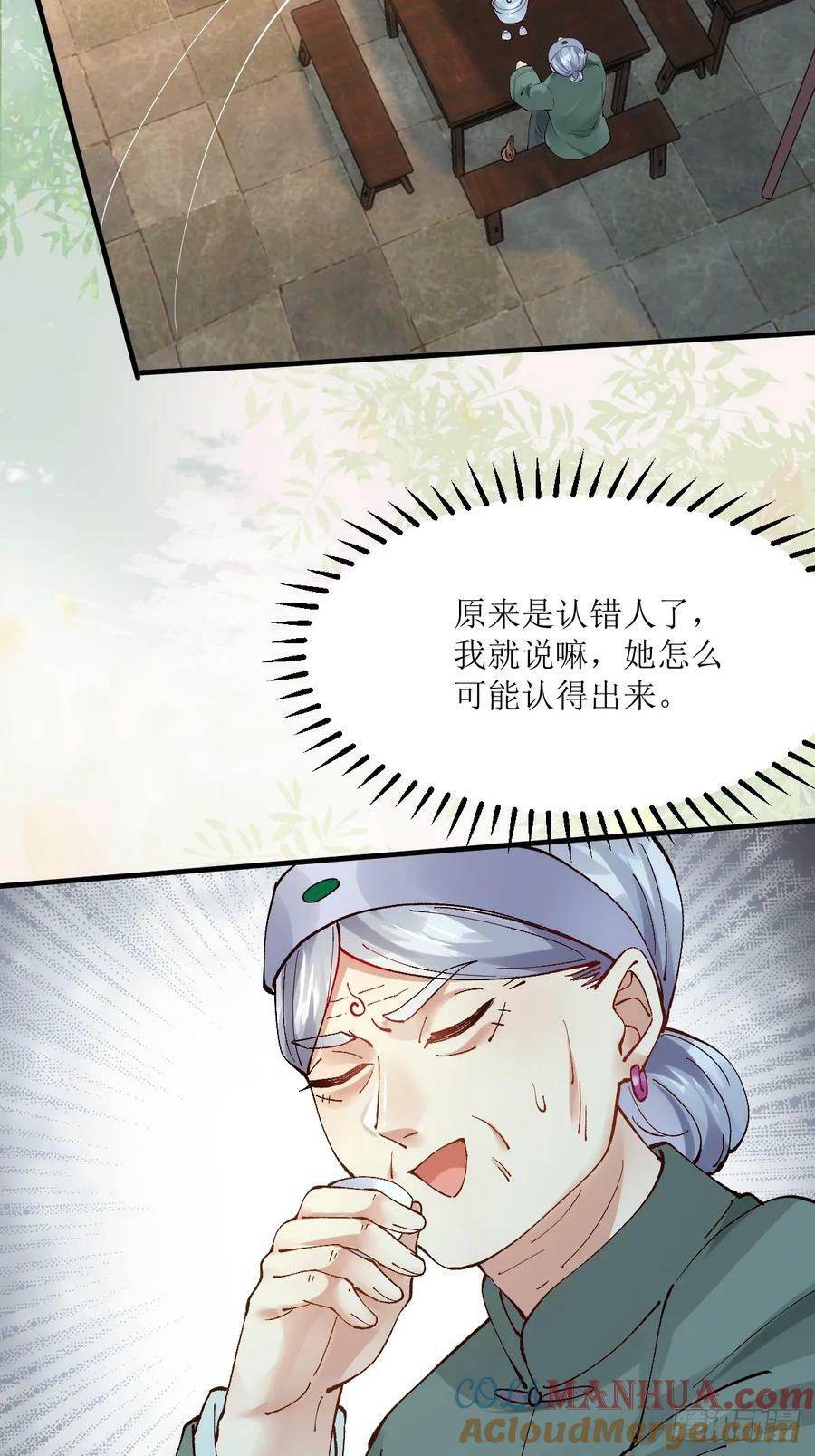 鬼医凤九漫画,572 我送你回去！1图