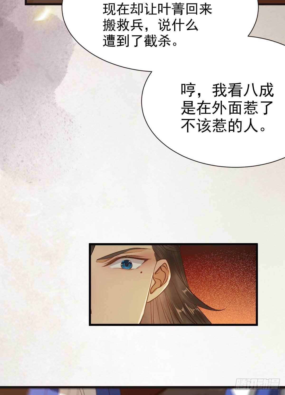 鬼医凤九漫画,众人营救凤九1图