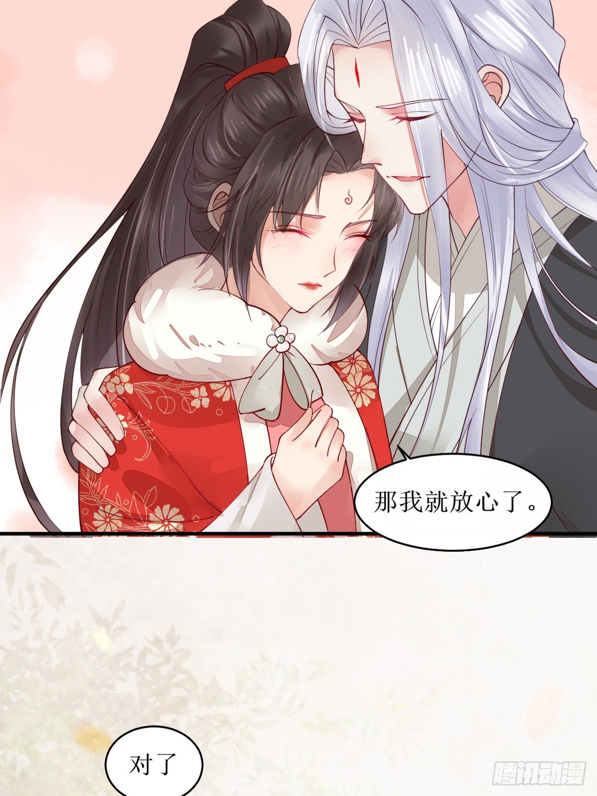 鬼医凤九漫画,524醋坛子打翻了2图