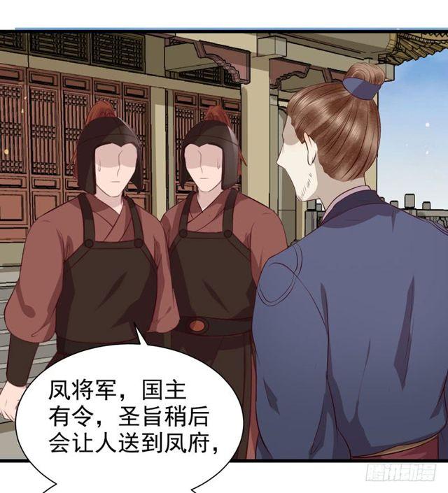 鬼医凤九小说免费阅读无弹窗漫画,被赶出府1图