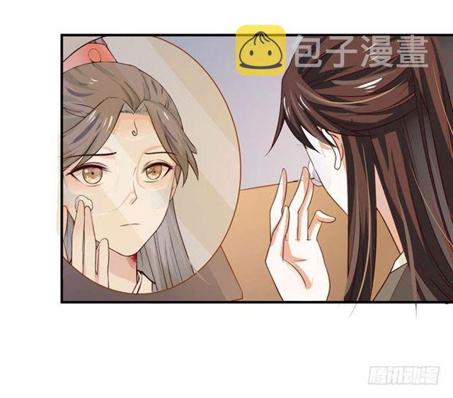 鬼医凤九漫画,阎主脸红惹1图