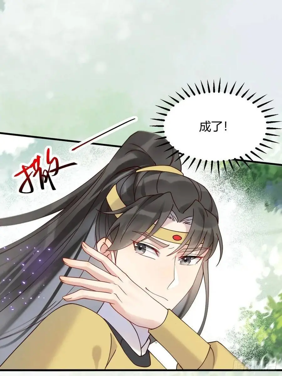鬼医凤九漫画,598 是小九2图