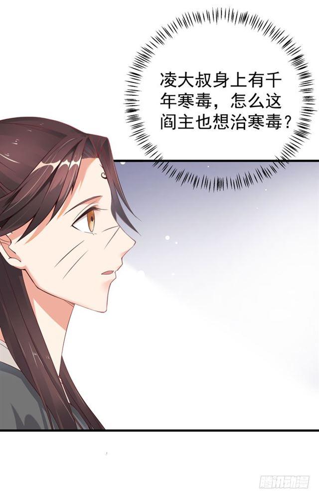 鬼医凤九免费阅读全文未删减完整漫画,不举是病2图