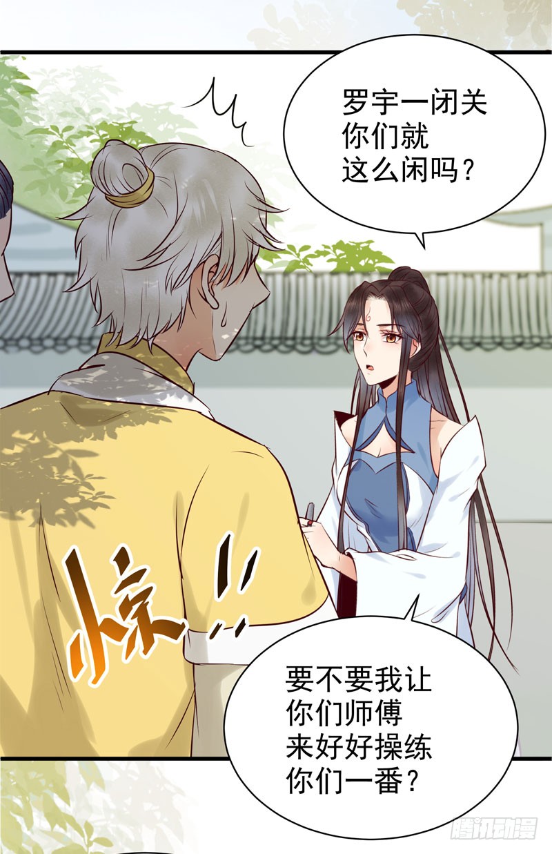 鬼医凤九漫画,我心悦于她2图