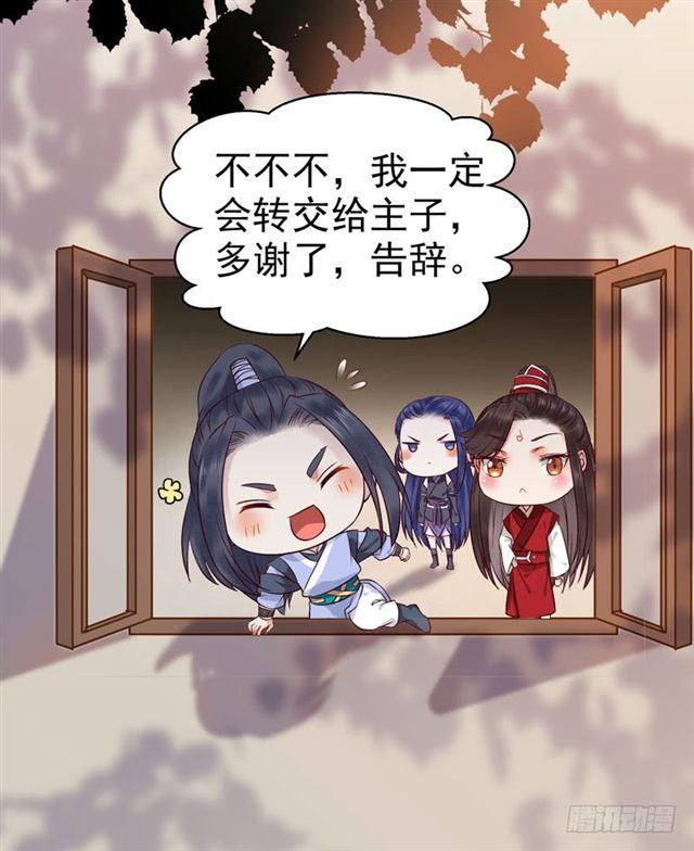 鬼医凤九漫画,你怎么又来了？2图