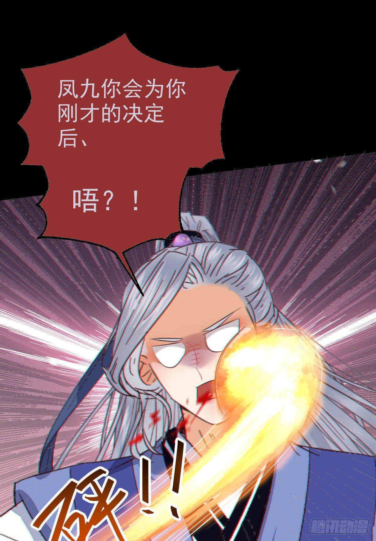 鬼医凤九漫画,终于见到你了2图