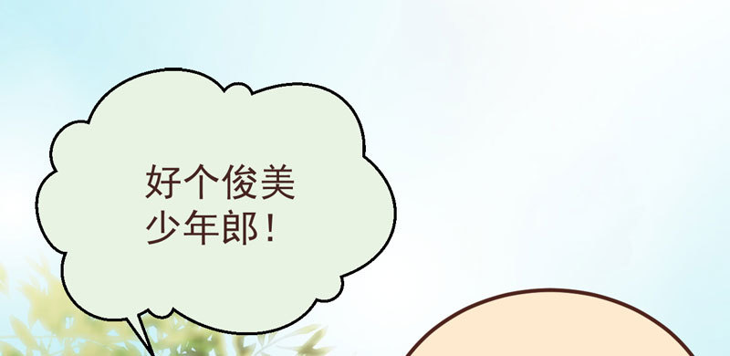 鬼医凤九漫画,赶紧把他卖了2图