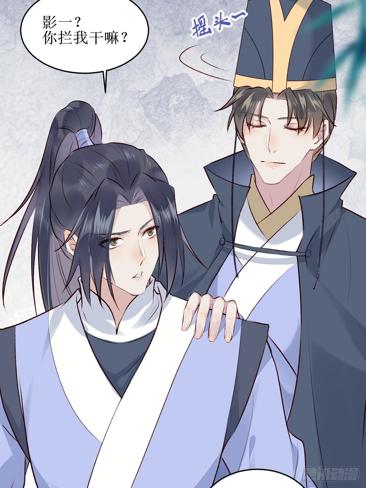 鬼医凤九漫画,521好浓的“茶”味2图