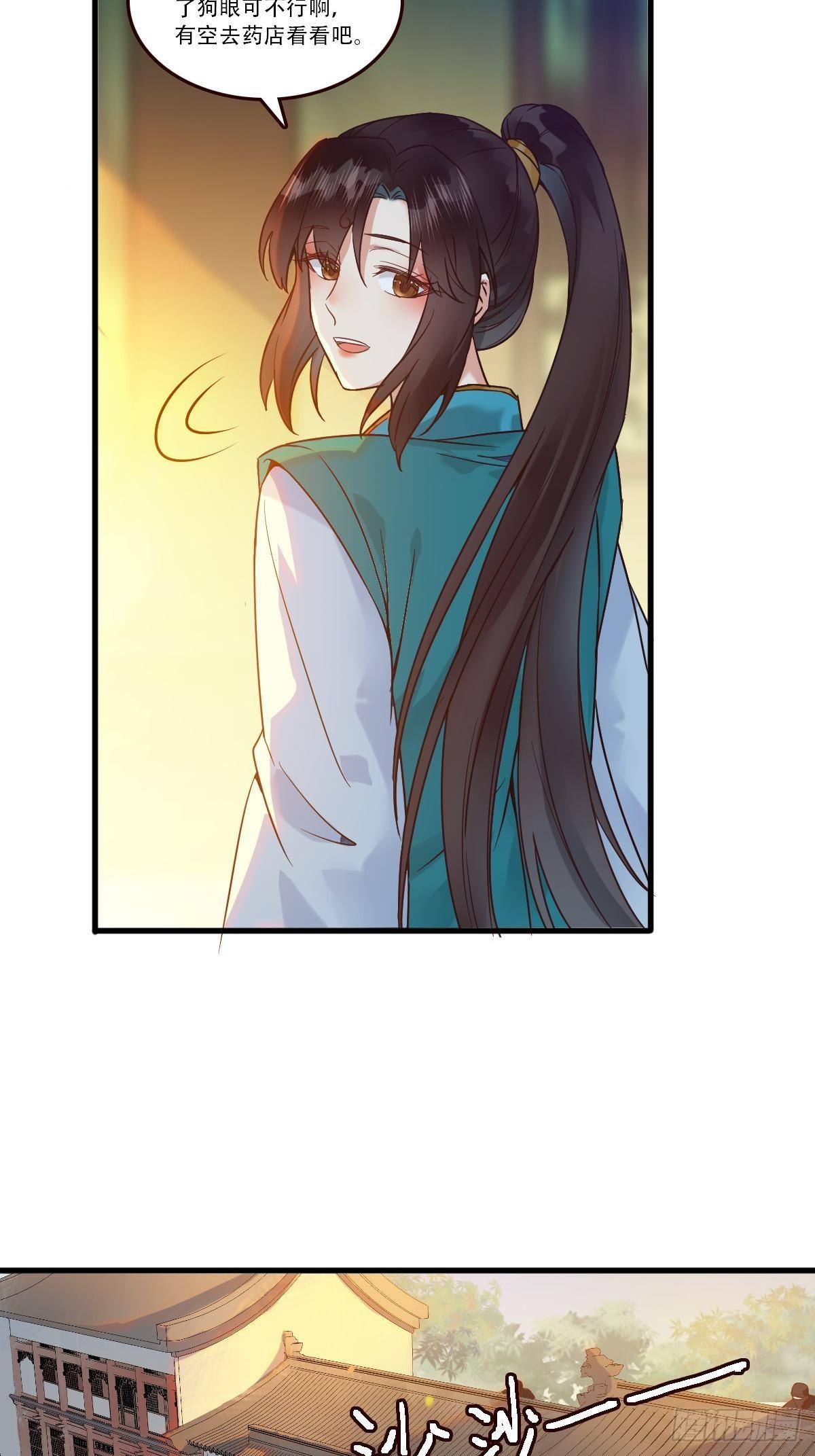鬼医凤九漫画,部署一切~1图