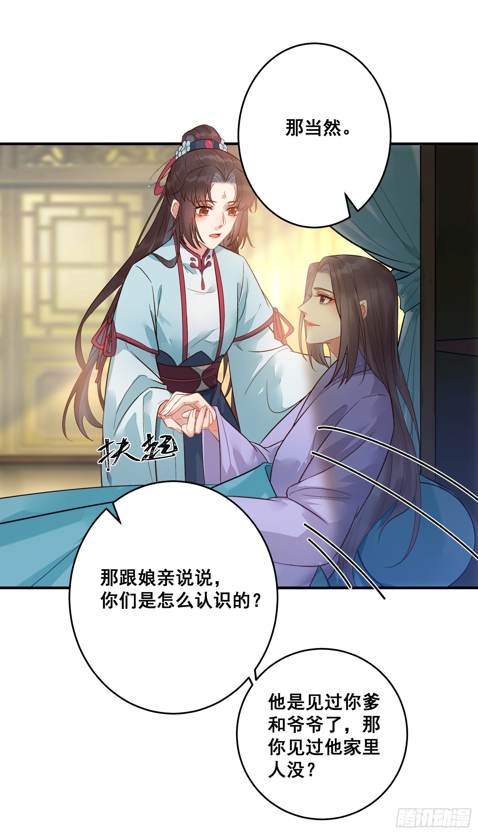 鬼医凤九漫画,是我的男人1图