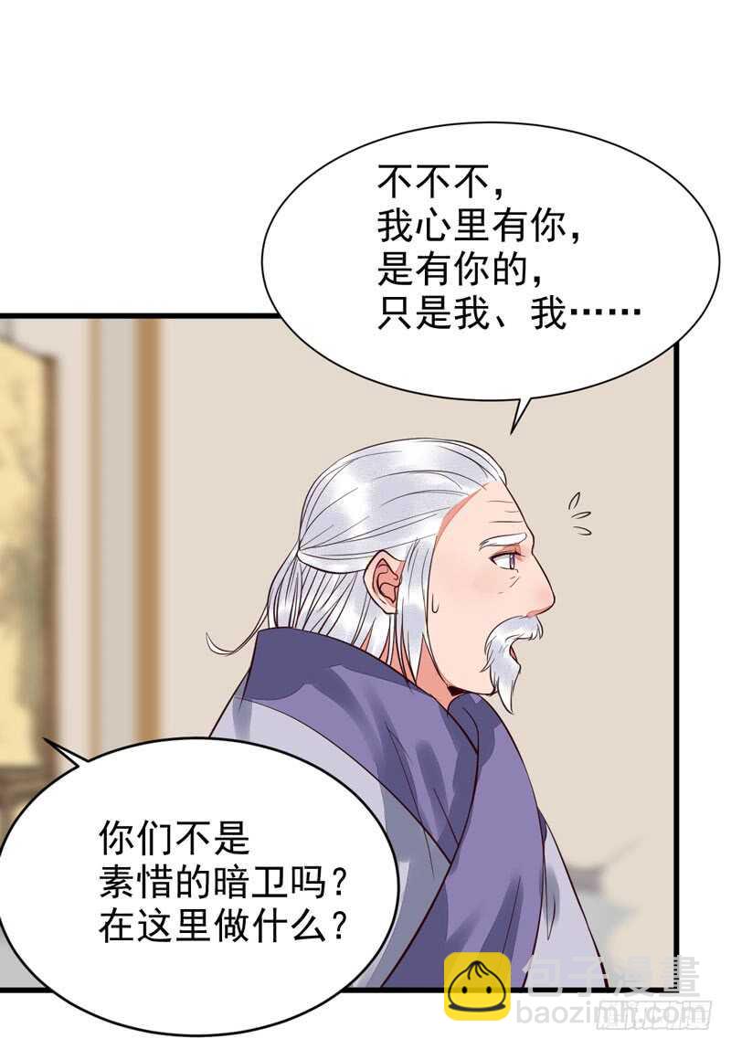 鬼医凤九漫画,生米煮成熟饭2图