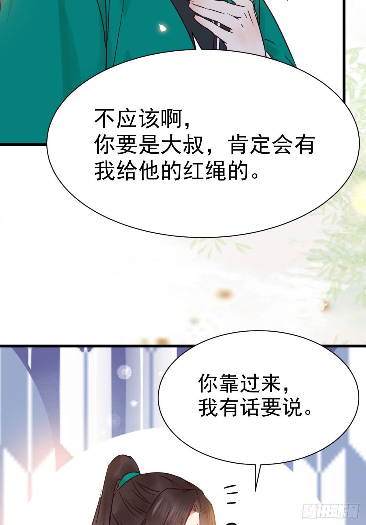 鬼医凤九漫画,看光了 你要负责的！2图