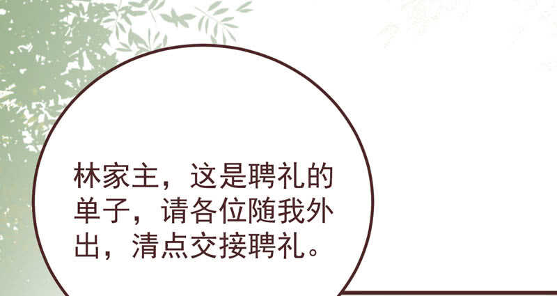 鬼医凤九漫画,满城皆知1图
