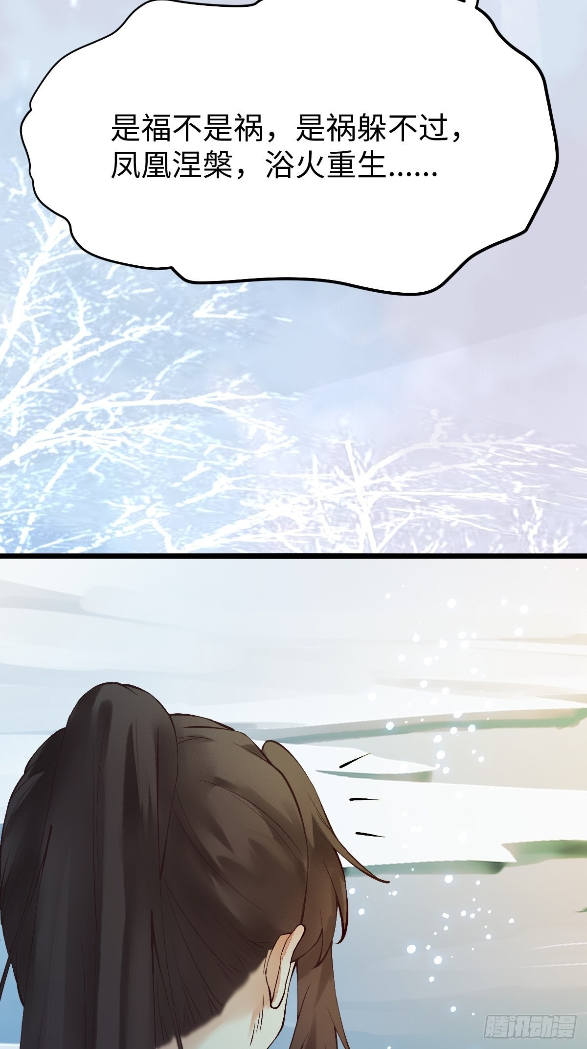 鬼医凤九漫画,天命不可违2图
