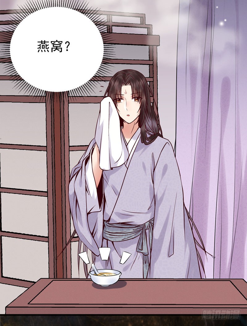 鬼医凤九漫画,你不知羞耻1图