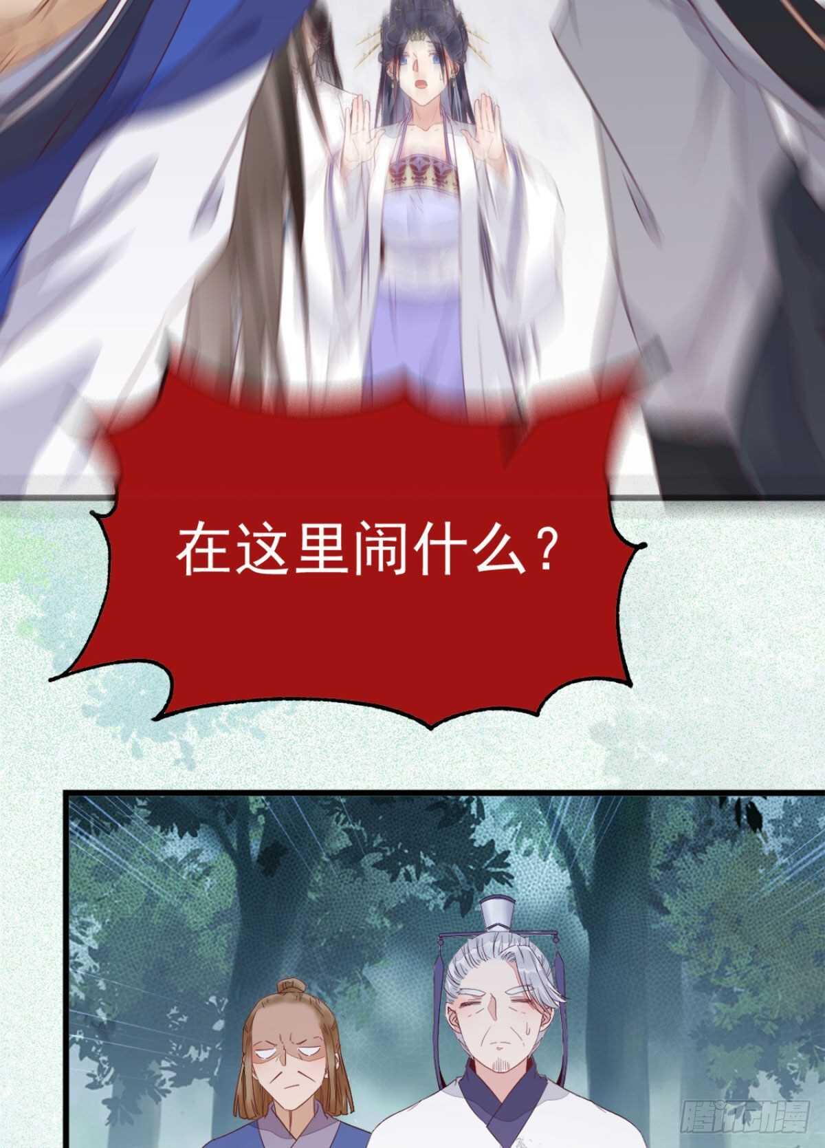 鬼医凤九漫画,凤九受伤2图