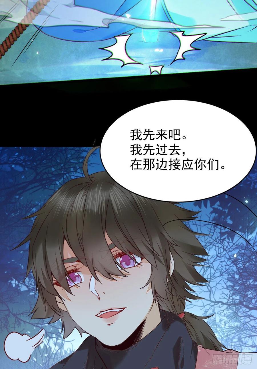 鬼医凤九漫画,暗中作梗1图